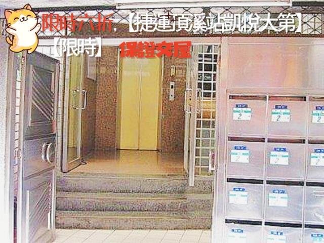 新北三重法拍法拍屋-4