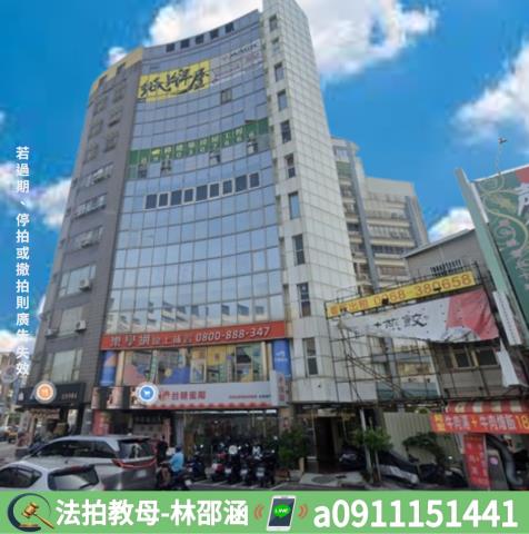 東區法拍法拍屋-2