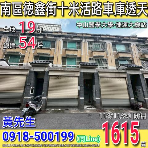 南區法拍屋法拍-0