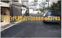 西區法拍屋拍賣-10