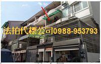 西區法拍屋拍賣-6
