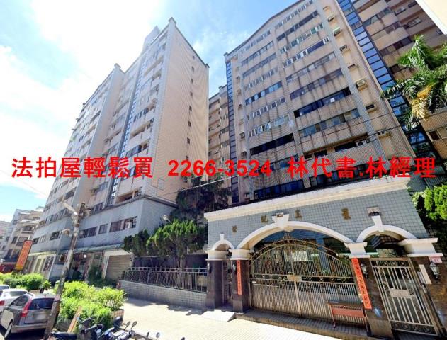 桃園法拍屋法拍-2