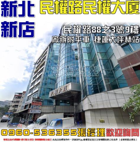 新北新店法拍法拍屋-0