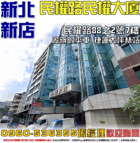 新北新店法拍屋法拍-0