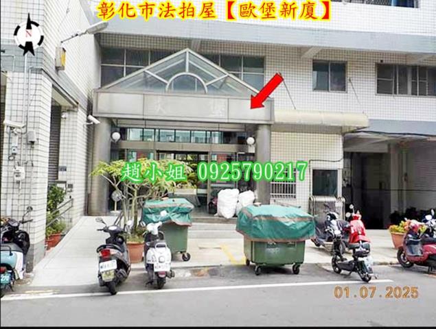 彰化彰化市拍賣法拍屋-1