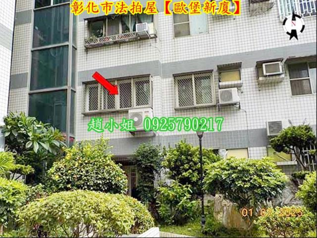 彰化彰化市拍賣法拍屋-3