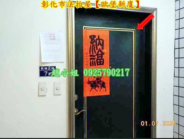彰化彰化市拍賣法拍屋-4