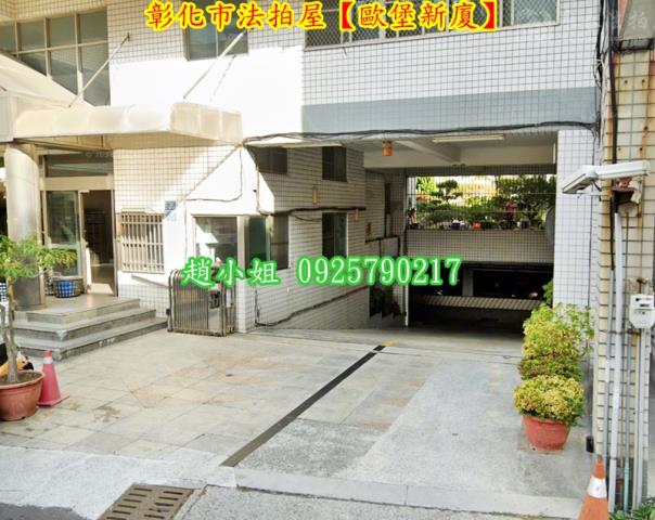 彰化彰化市拍賣法拍屋-5