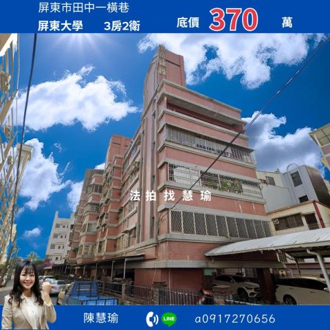 屏東屏東市法拍法拍屋-0