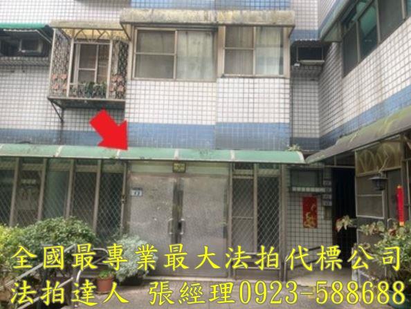 桃園大溪法拍屋法拍-1