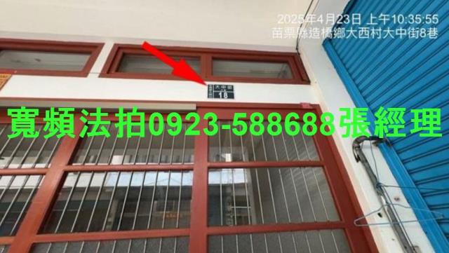 造橋法拍法拍屋-2