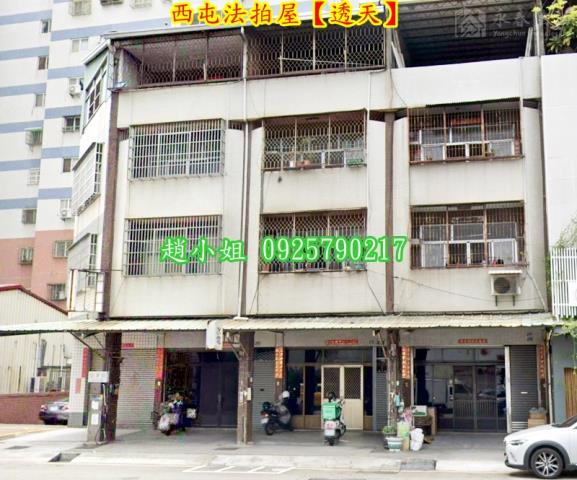 西屯法拍屋法拍-1