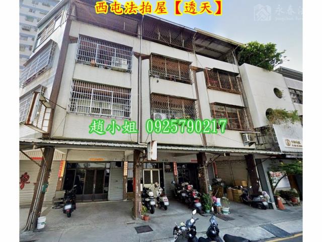 西屯法拍屋法拍-2