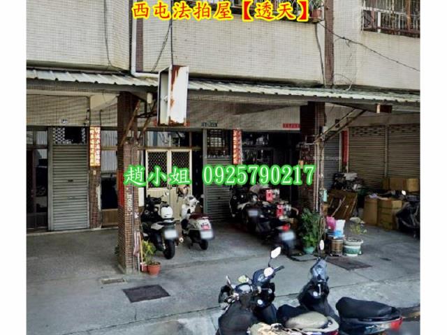 西屯法拍屋法拍-5
