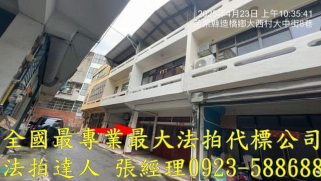 苗栗法拍屋法拍-0