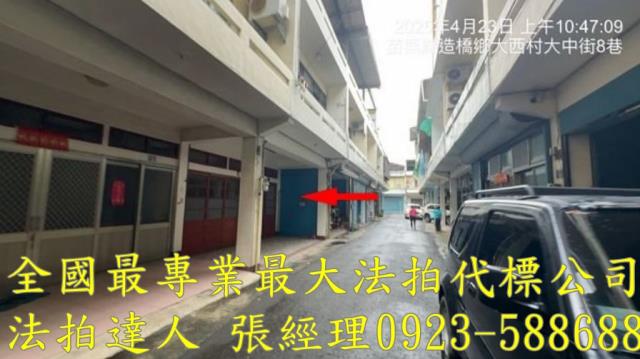 苗栗法拍屋法拍-3