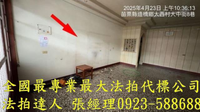 苗栗法拍屋法拍-4