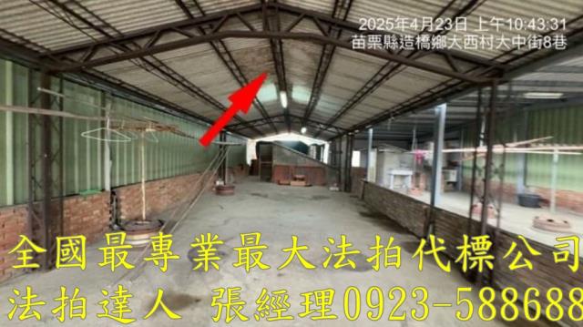 苗栗法拍屋法拍-5
