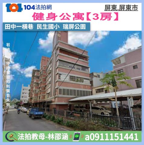 屏東法拍法拍屋-0