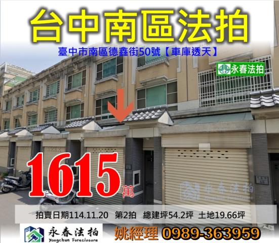 台中法拍屋法拍-0