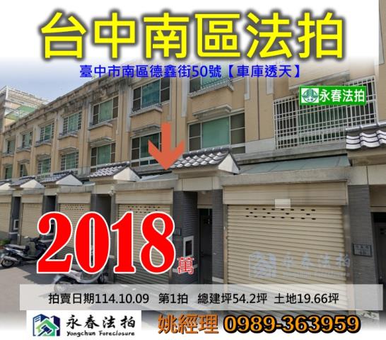 台中法拍屋法拍-0