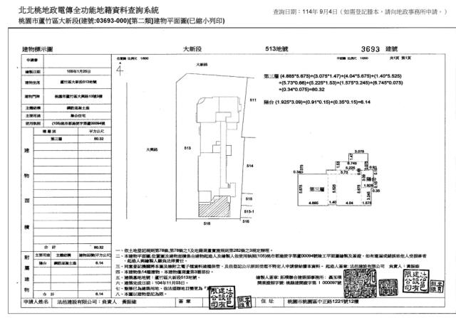 桃園蘆竹法拍法拍屋-4