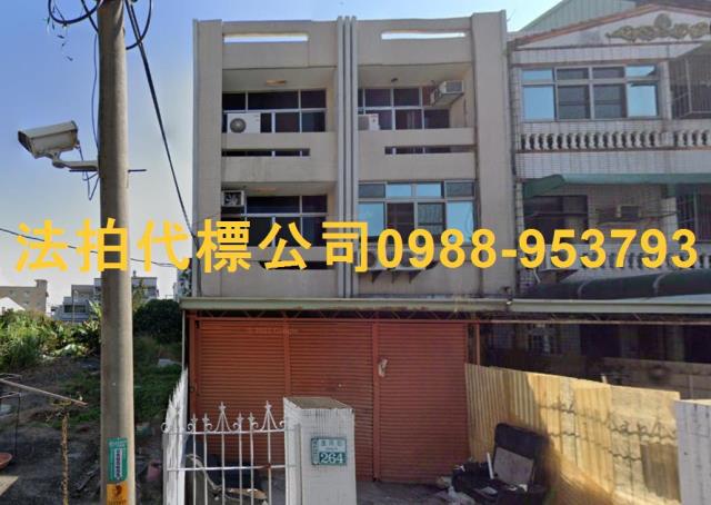 嘉義民雄法拍法拍屋-1