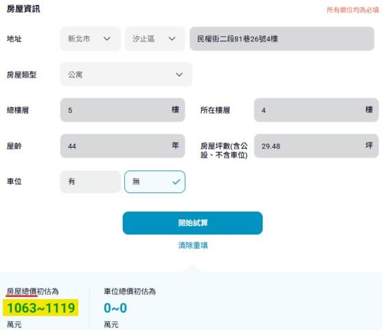 汐止法拍屋拍賣-3