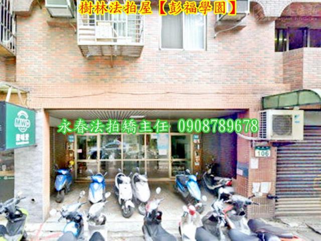 樹林法拍屋拍賣-1