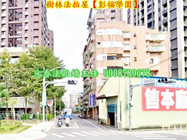 樹林法拍屋拍賣-2