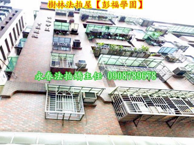 樹林法拍屋拍賣-4