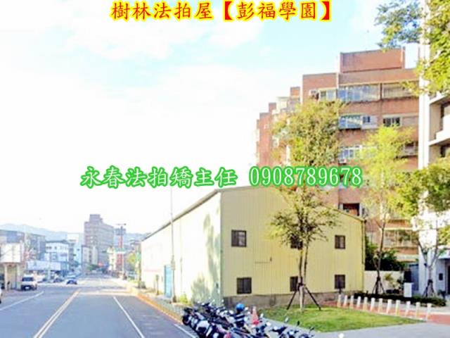 樹林法拍屋拍賣-6