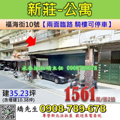 新北法拍法拍屋-0