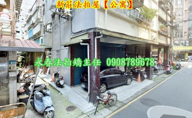 新北法拍法拍屋-2