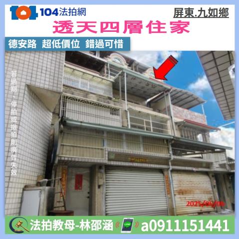 九如法拍法拍屋-0