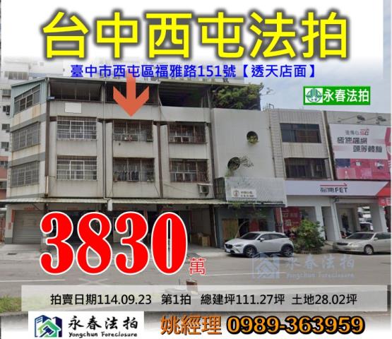 西屯法拍法拍屋-0