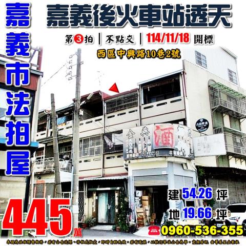 西區法拍法拍屋-0