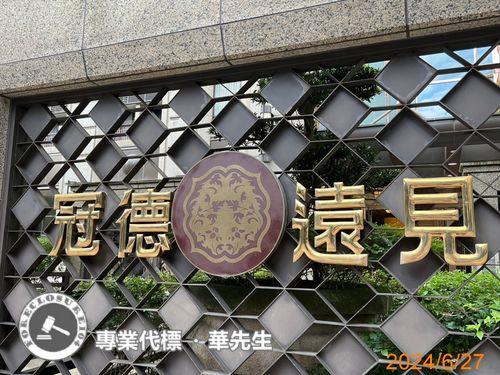 信義區法拍法拍屋-4