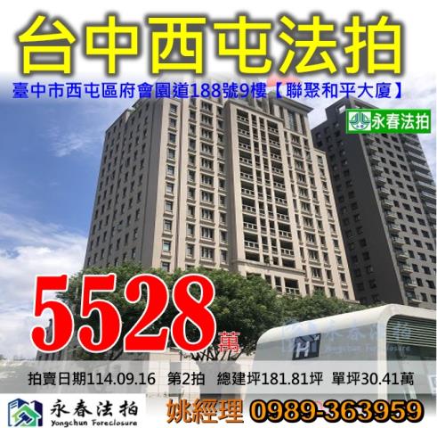 西屯法拍屋法拍-0