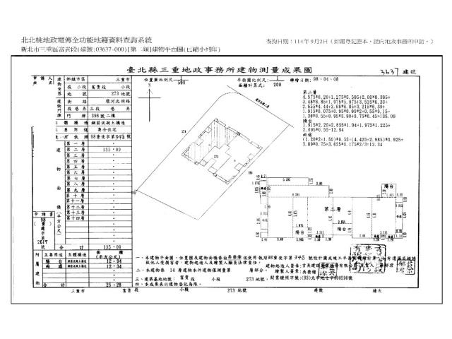 新北法拍法拍屋-13