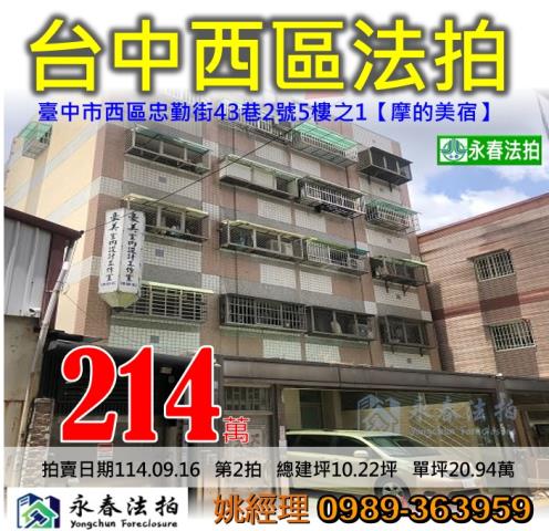 台中法拍法拍屋-0