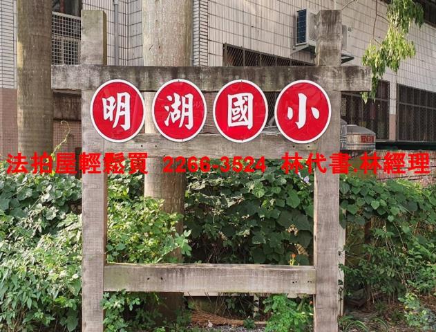 內湖法拍屋法拍-10