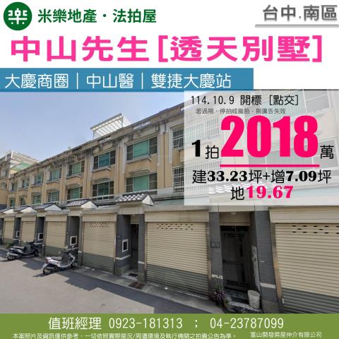 南區法拍法拍屋-0