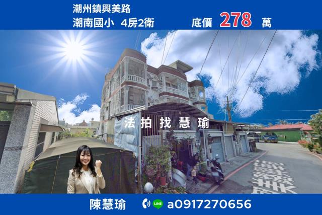 潮州法拍法拍屋-0