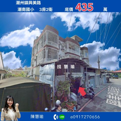 潮州法拍法拍屋-0
