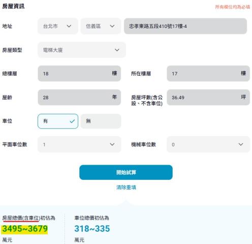 信義區法拍屋法拍-13