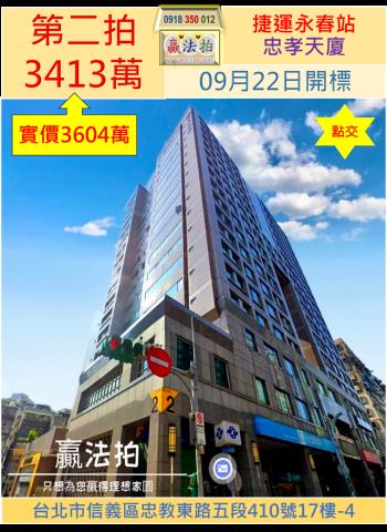 信義區法拍屋法拍-0