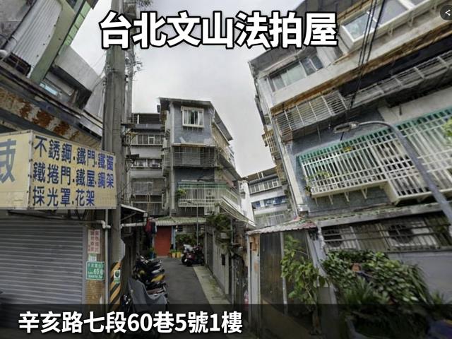 文山區法拍法拍屋-0