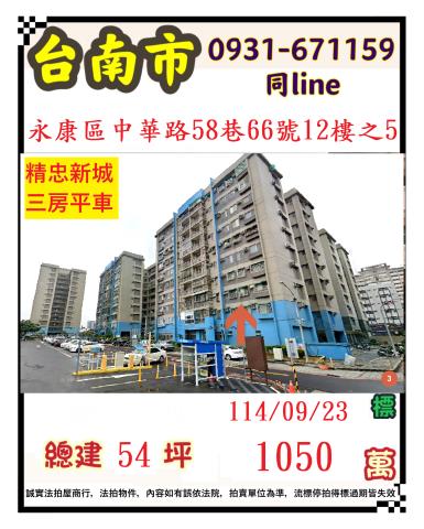 台南法拍法拍屋-0