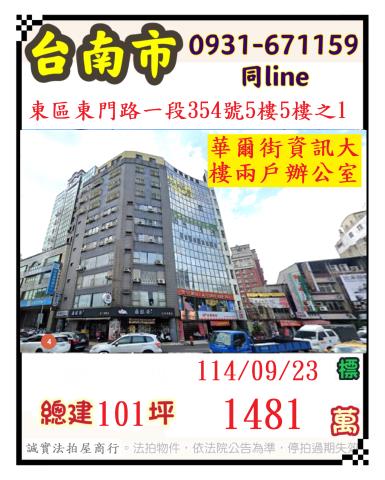 台南法拍法拍屋-0